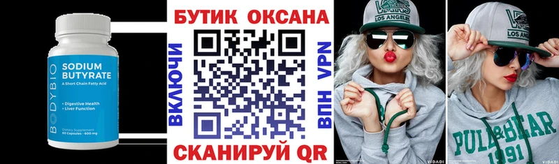 гидра   купить наркоту  Всеволожск  Бутират 1.4BDO 