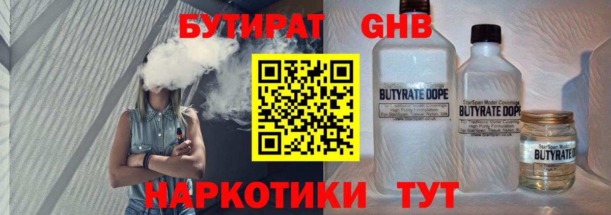 Бутират Butirat  Вход с VPN  Всеволожск 