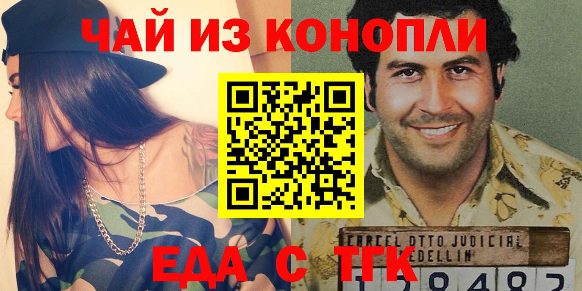 Всеволожск  Печенье с ТГК конопля  Вход с VPN 