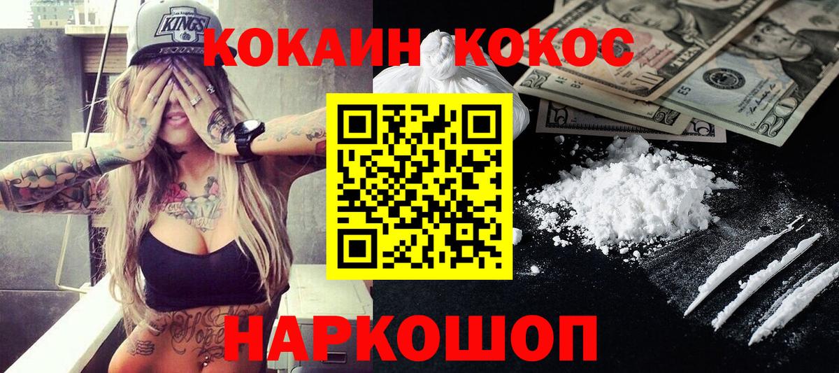 КОКАИН Columbia Всеволожск