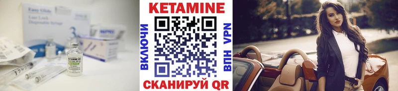 КЕТАМИН VHQ где купить Всеволожск