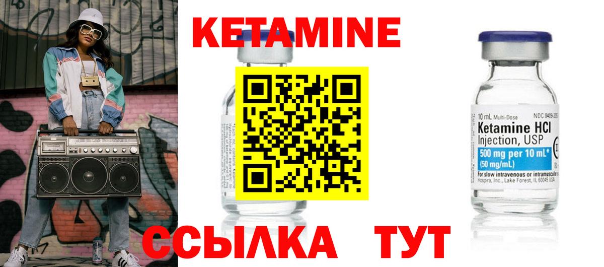 Всеволожск  Кетамин ketamine  Вход с VPN 