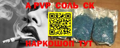 ALPHA-PVP Владикавказ