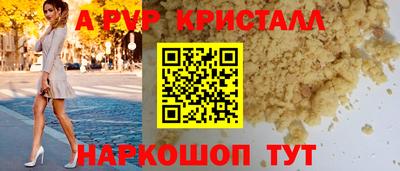 ALPHA-PVP Владикавказ