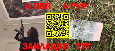 ALPHA-PVP Владикавказ