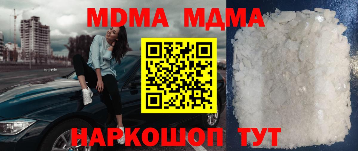 МДМА кристаллы  Вход с VPN  МДМА VHQ  Всеволожск 