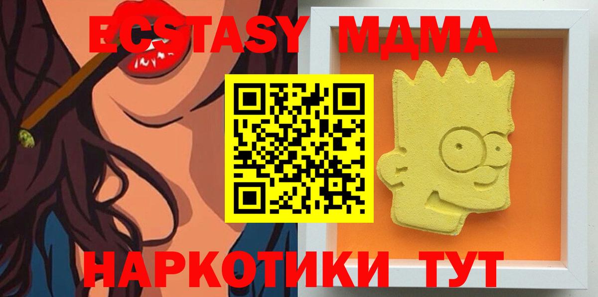 MDMA VHQ Всеволожск