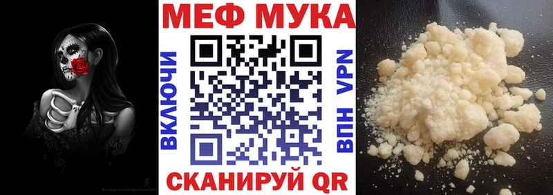 МЕФ мяу мяу  закладки  Всеволожск 