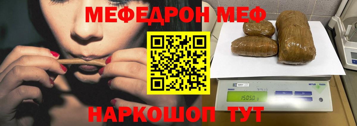 МЕФ VHQ  Вход с VPN  Мефедрон  Меф  Всеволожск  МЕФ mephedrone 