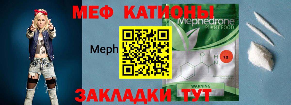 МЕФ кристаллы Всеволожск