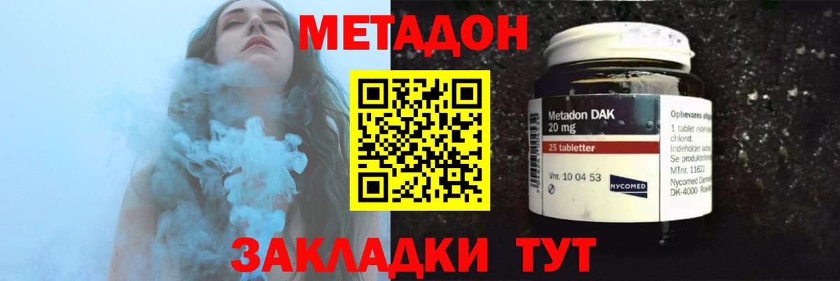 Всеволожск  Метадон белоснежный    как войти  Вход с VPN 