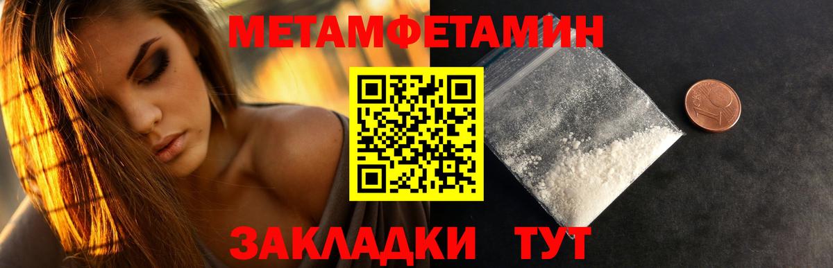 Всеволожск  Метамфетамин пудра  Первитин  Метамфетамин пудра  Вход с VPN 