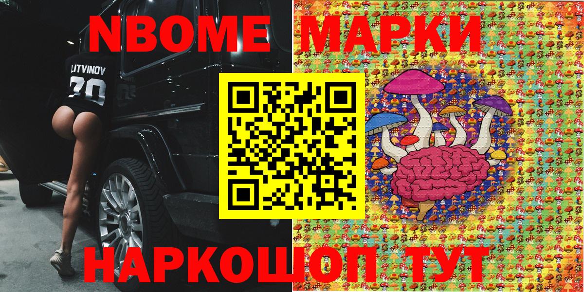 Марки N-bome 1,5мг Всеволожск