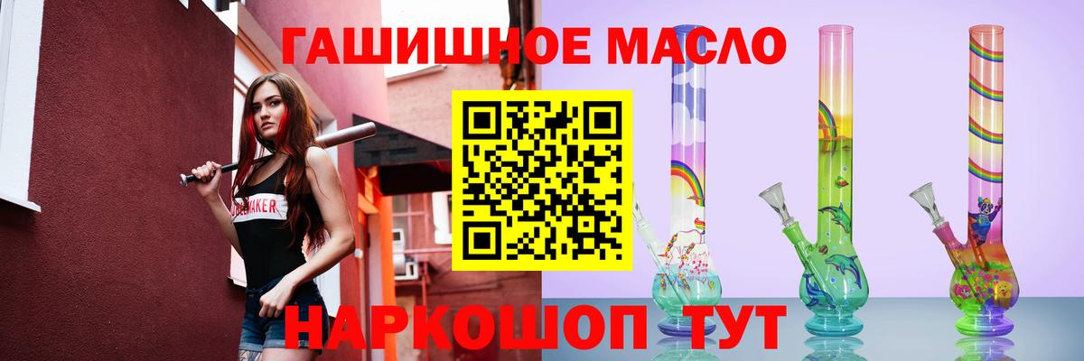 ТГК гашишное масло  Дистиллят ТГК вейп  Вход с VPN  Всеволожск 