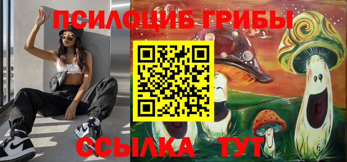 Галлюциногенные грибы Magic Shrooms  Вход с VPN  Всеволожск 